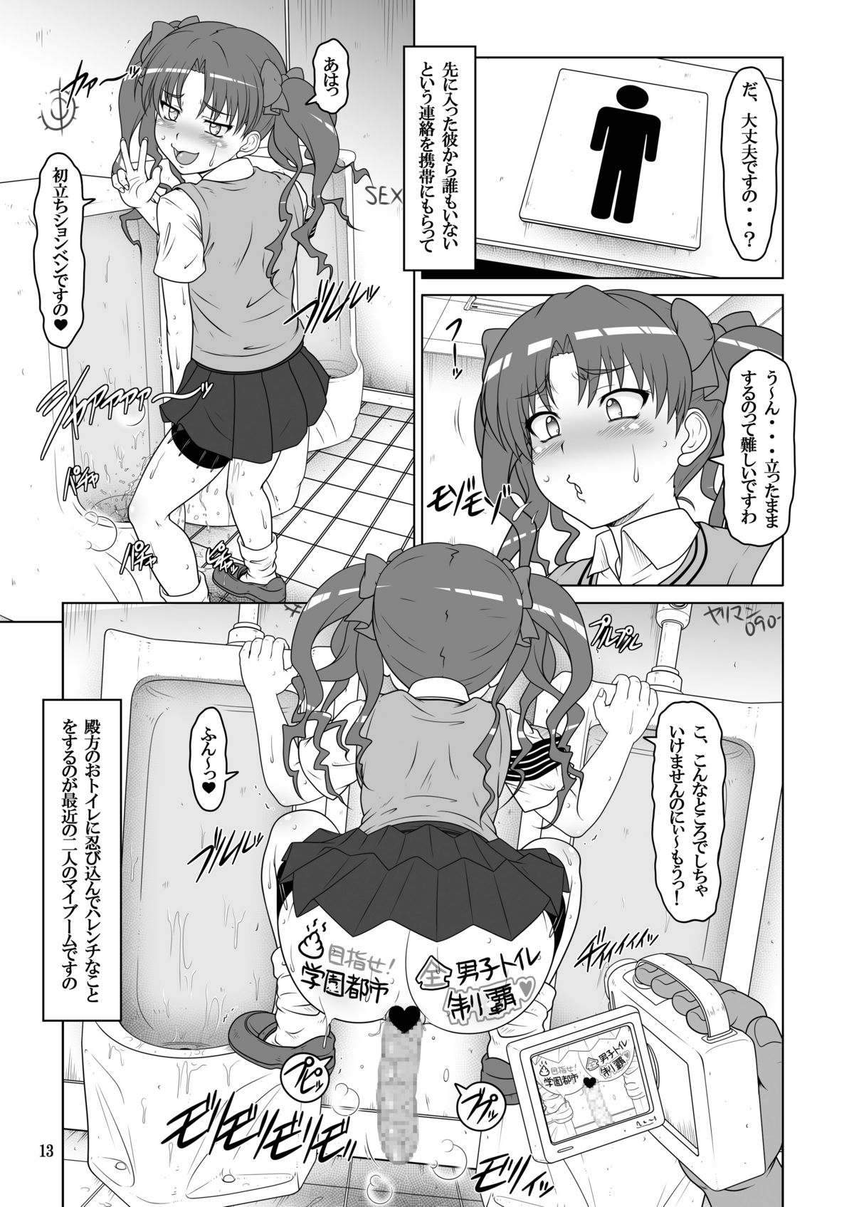 (COMIC1☆4) [白液書房 (A輝廃都)] DARKER THAN 黒子 (とある科学の超電磁砲)