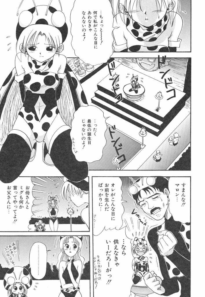 [MACKY] 夏の思い出