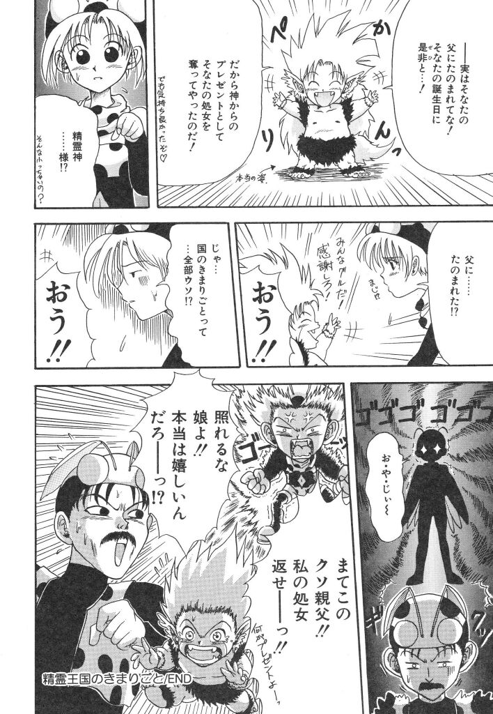 [MACKY] 夏の思い出