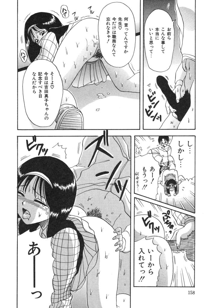 [MACKY] 夏の思い出