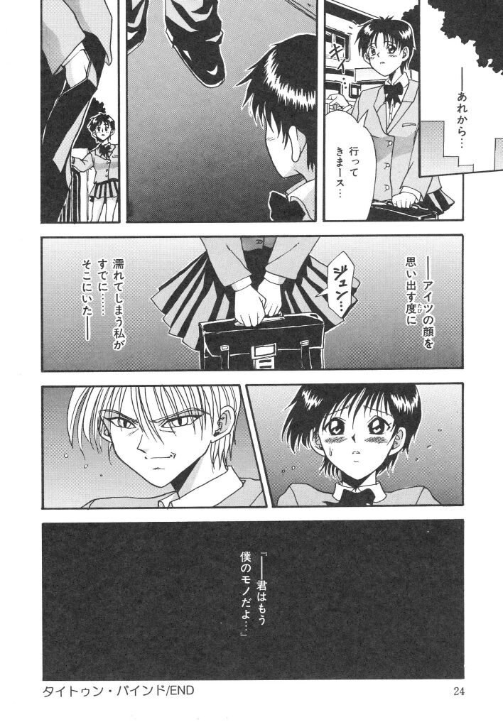 [MACKY] 夏の思い出