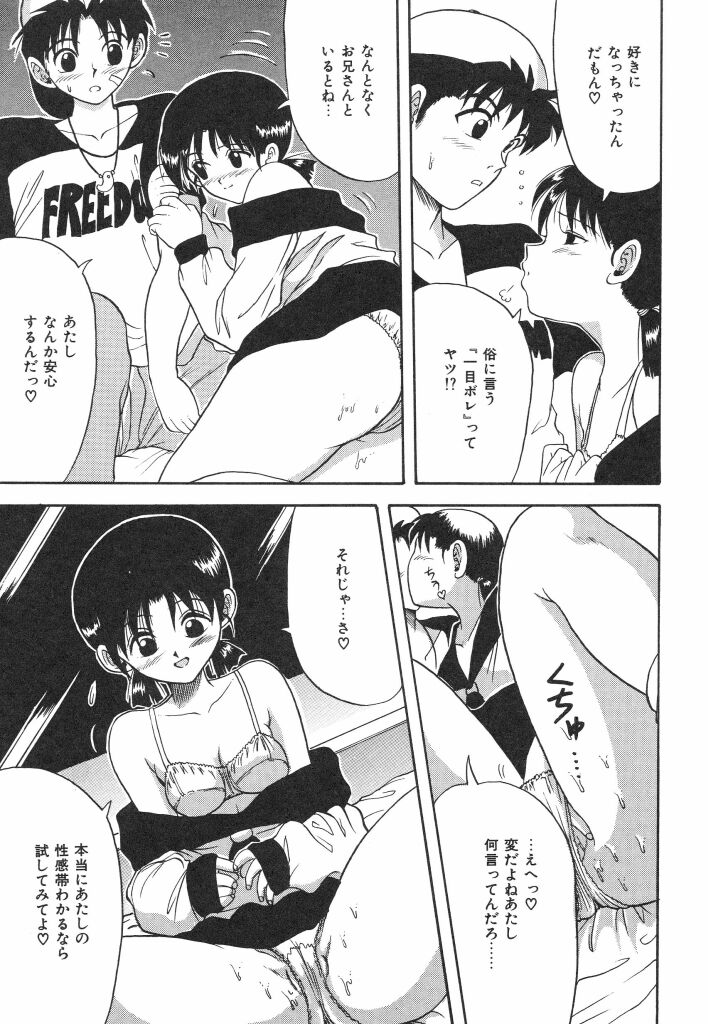 [MACKY] 夏の思い出