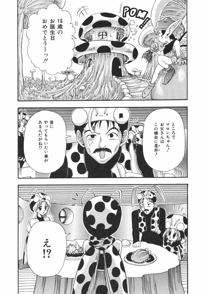 [MACKY] 夏の思い出