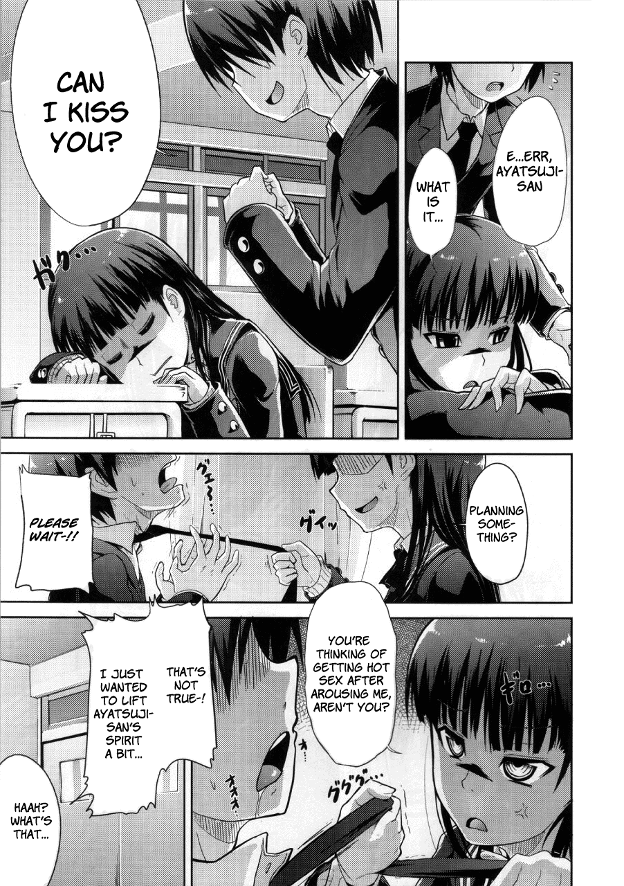 (COMIC1☆4) [S-FORCE (武将武)] AMAGAMI FRONTIER とある仮面の性的依存 (アマガミ) [英訳]