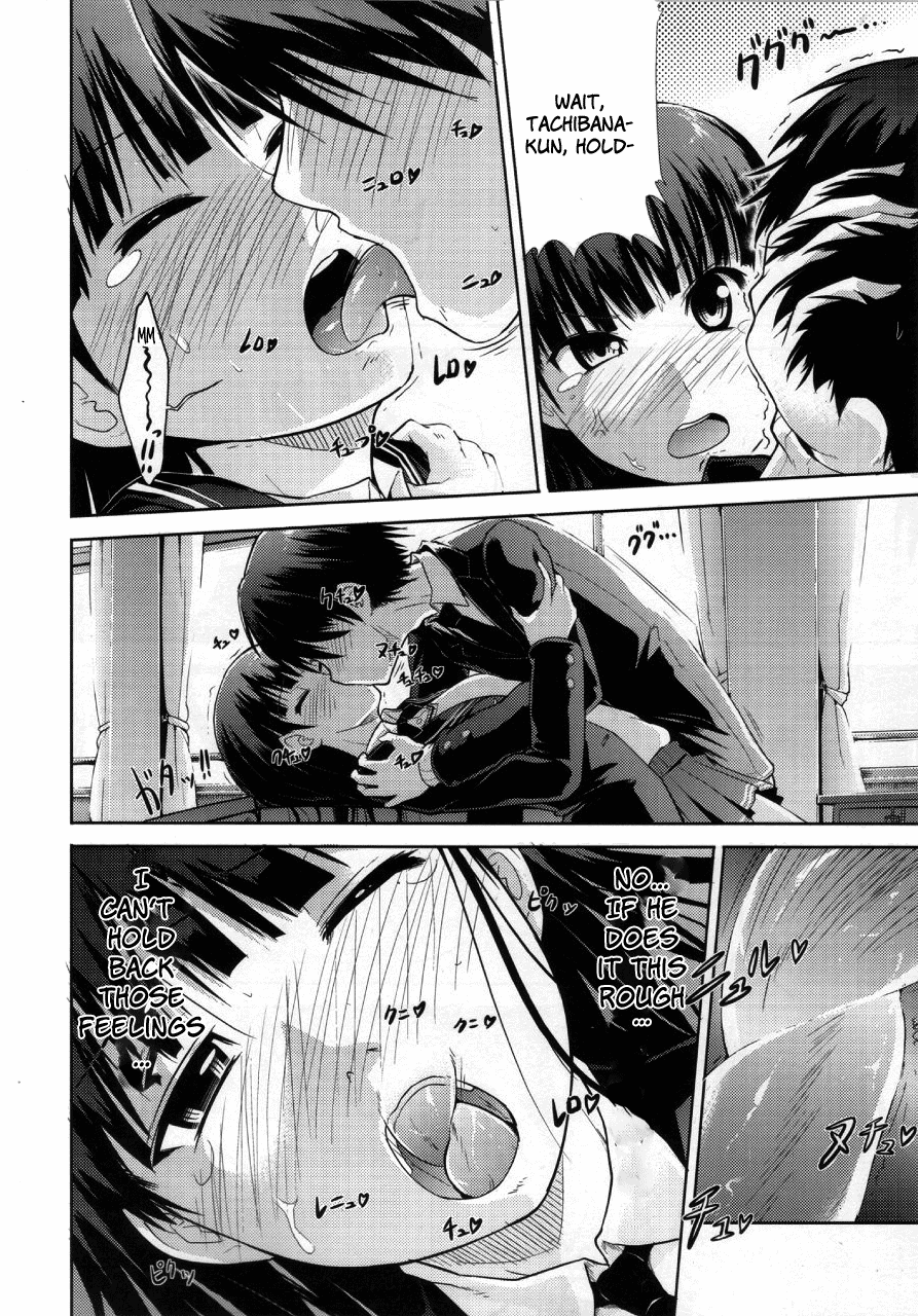 (COMIC1☆4) [S-FORCE (武将武)] AMAGAMI FRONTIER とある仮面の性的依存 (アマガミ) [英訳]