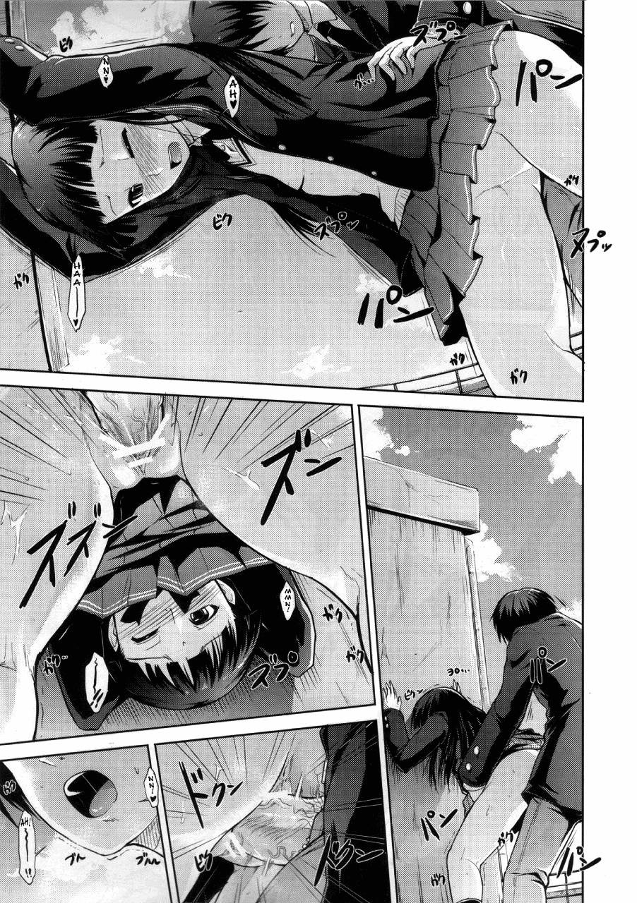 (COMIC1☆4) [S-FORCE (武将武)] AMAGAMI FRONTIER とある仮面の性的依存 (アマガミ) [英訳]