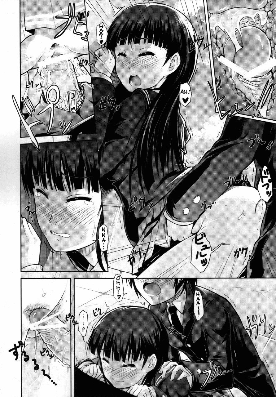 (COMIC1☆4) [S-FORCE (武将武)] AMAGAMI FRONTIER とある仮面の性的依存 (アマガミ) [英訳]