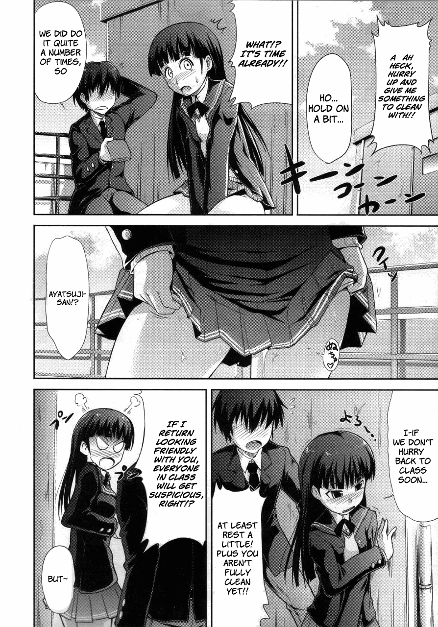 (COMIC1☆4) [S-FORCE (武将武)] AMAGAMI FRONTIER とある仮面の性的依存 (アマガミ) [英訳]