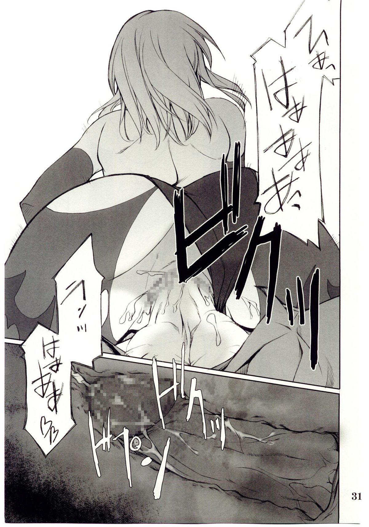 (C67) [P-Forest (穂積貴志)] コスプレCOMPLEX 2 (げんしけん) [不全]