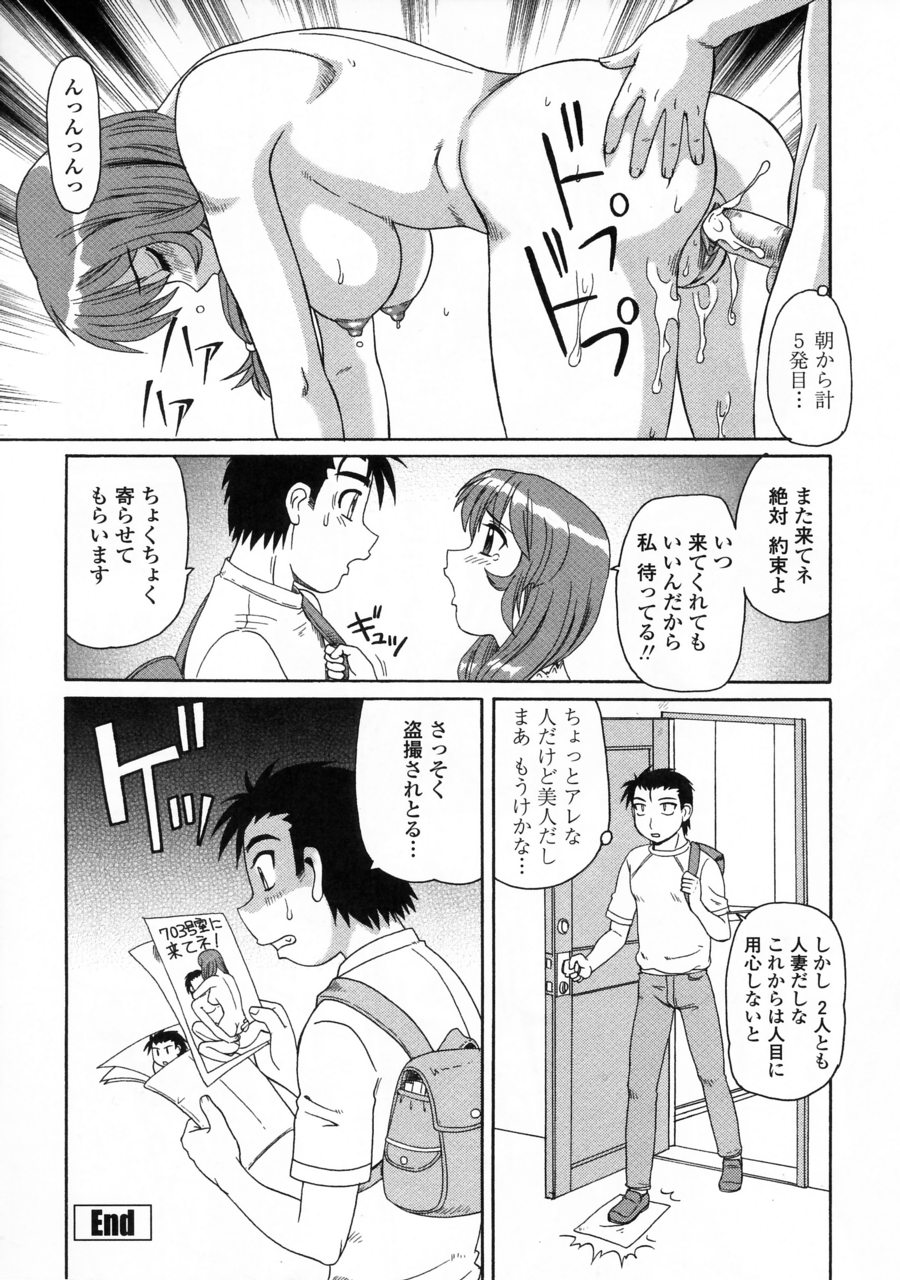 [モリス] 妖しい母と淫らな叔母