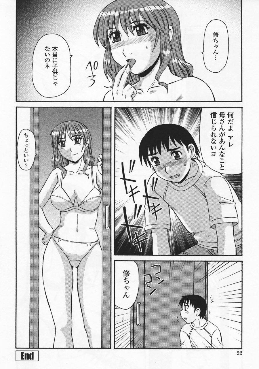 [モリス] 妖しい母と淫らな叔母