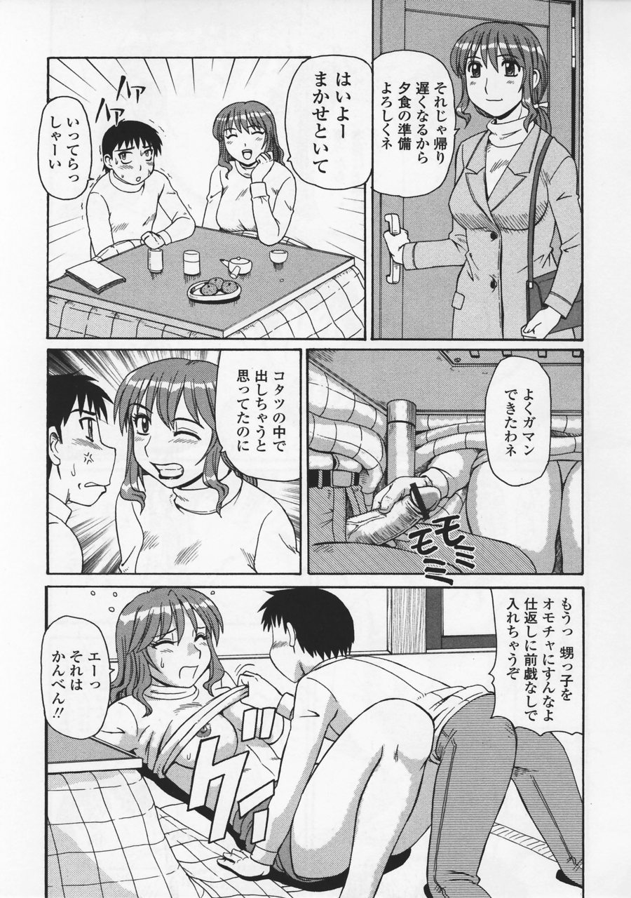 [モリス] 妖しい母と淫らな叔母