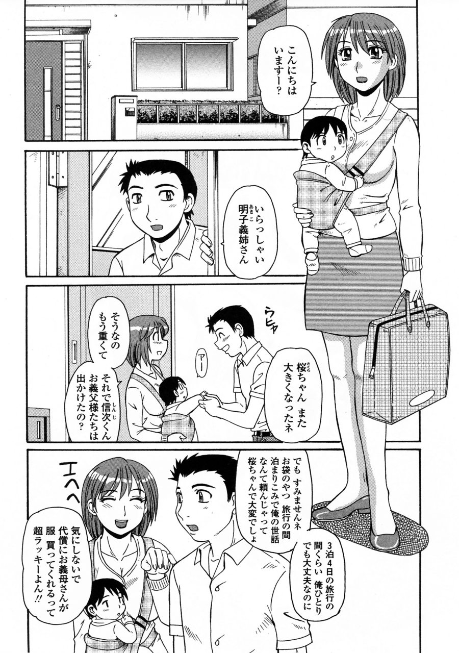 [モリス] 妖しい母と淫らな叔母