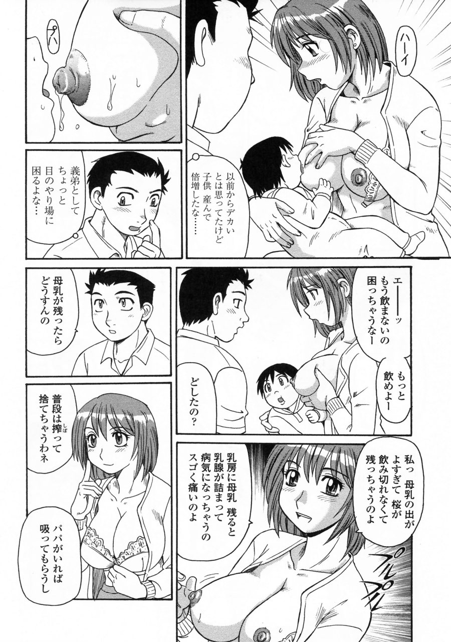 [モリス] 妖しい母と淫らな叔母