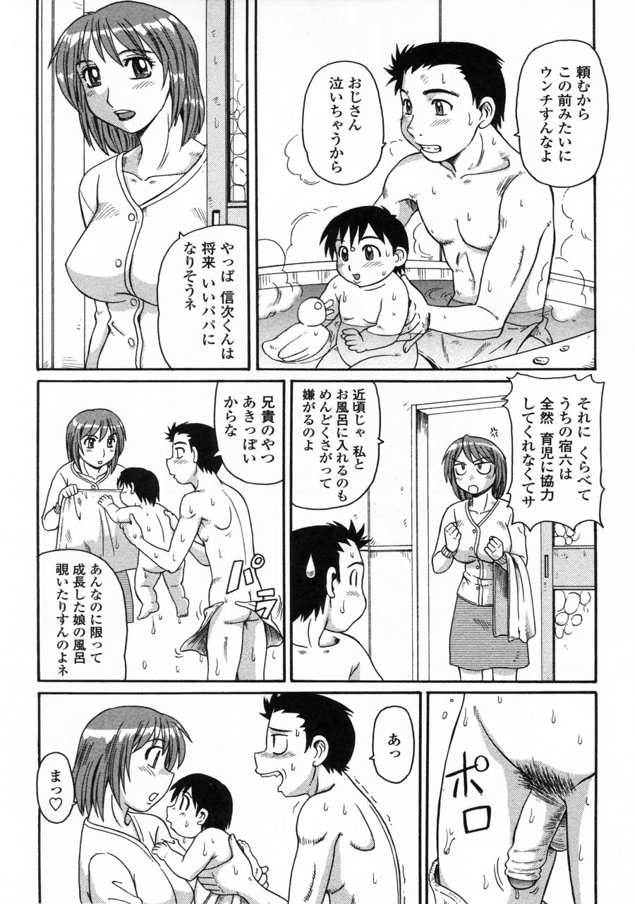 [モリス] 妖しい母と淫らな叔母