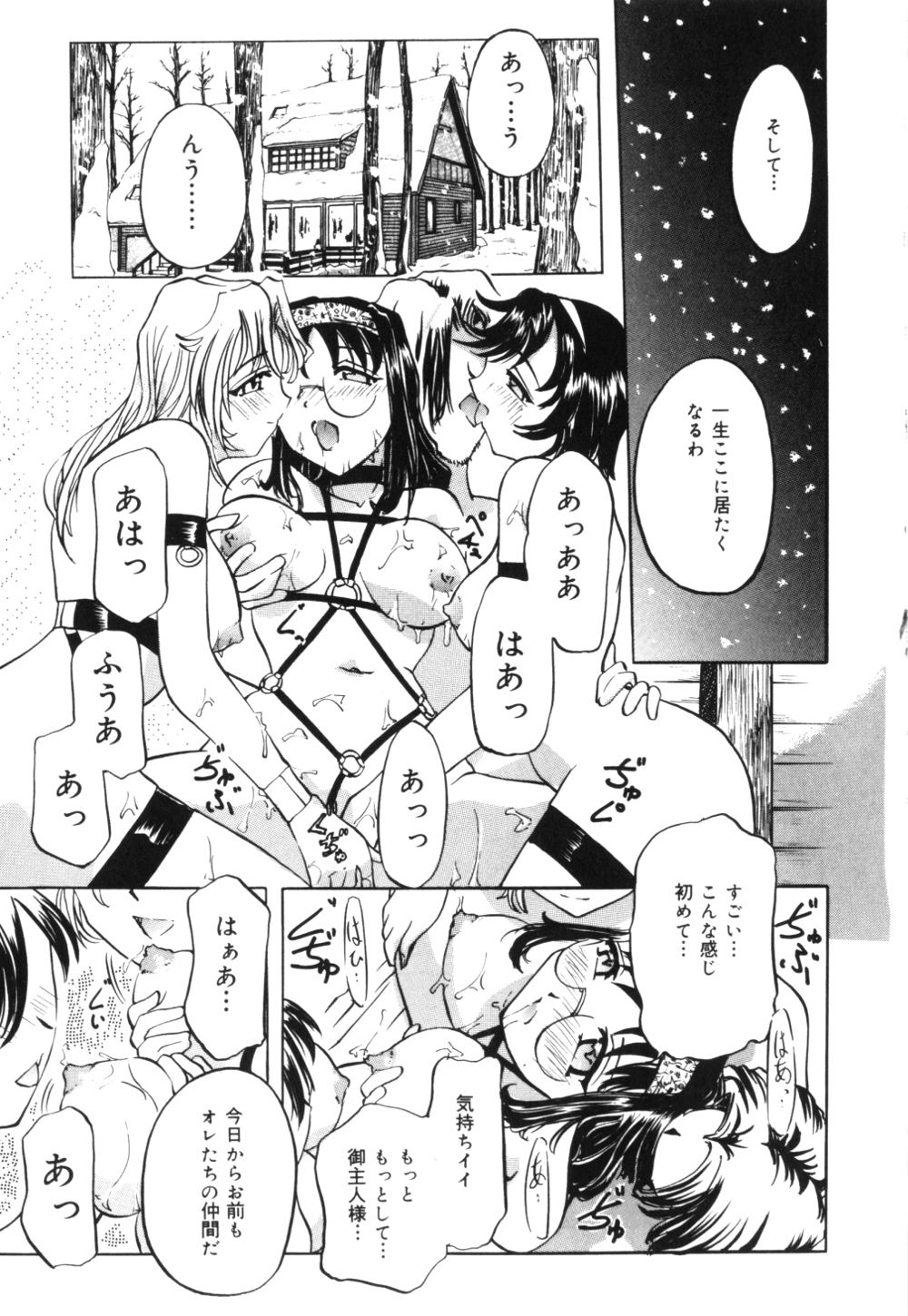 [ぺがさす] 母乳つゆだく妻