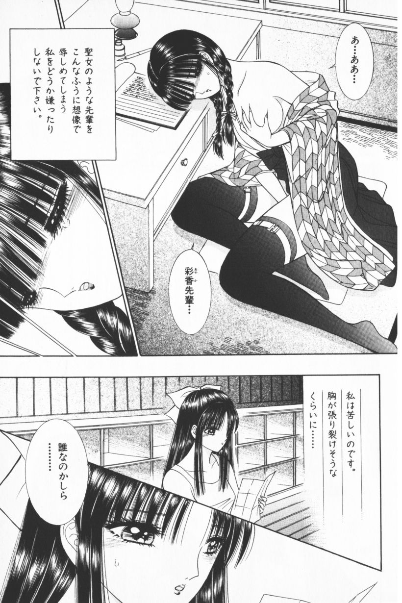 [千之ナイフ] EDEN-エデン-3