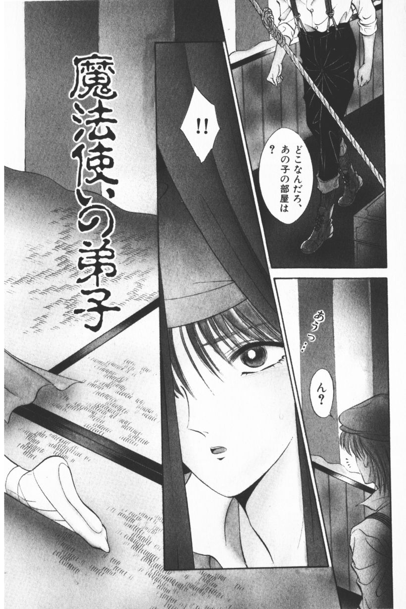 [千之ナイフ] EDEN-エデン-3