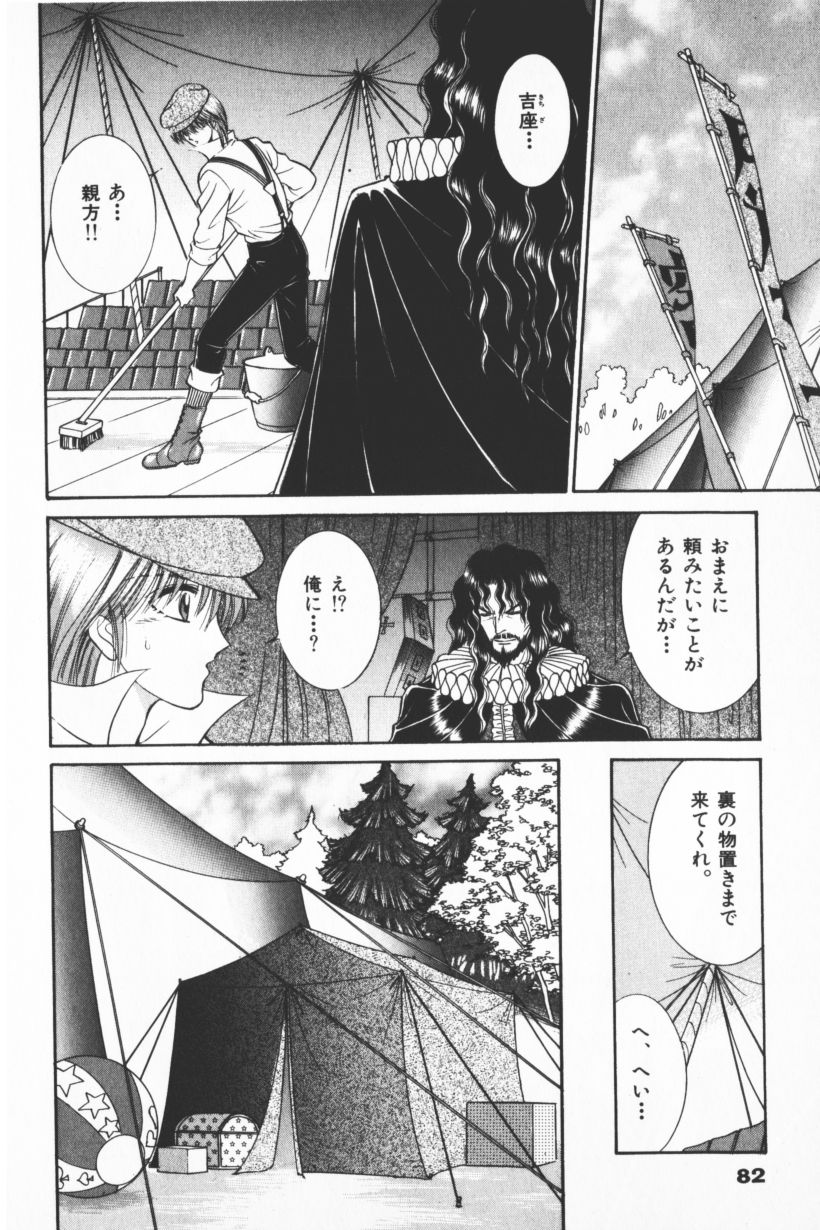 [千之ナイフ] EDEN-エデン-3