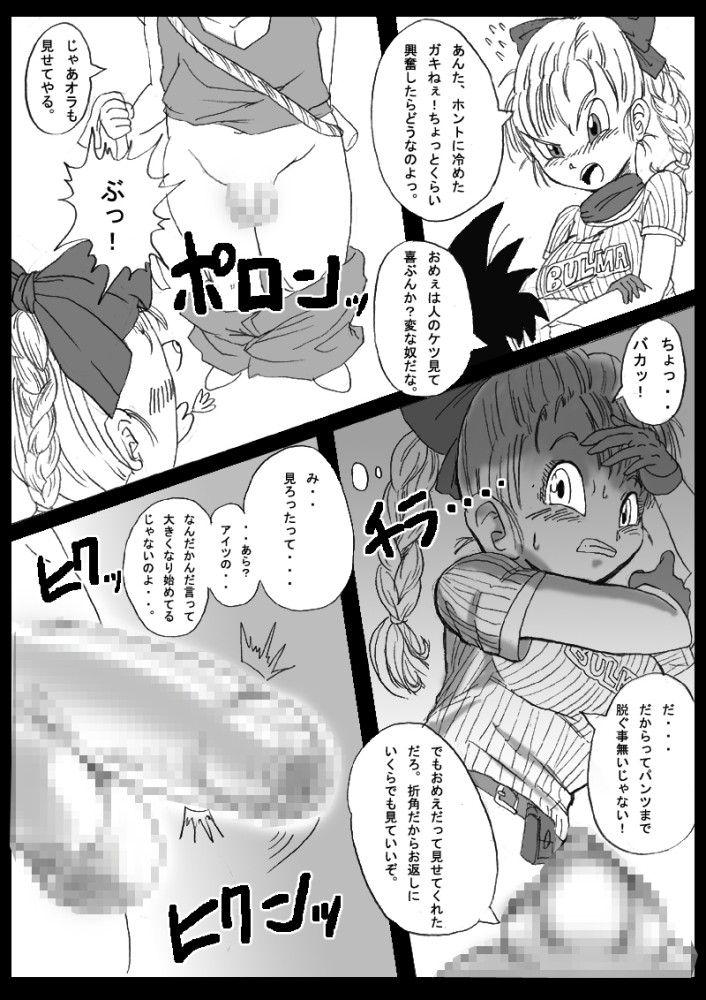 【ミラクルポンチまつり（バサラ）】ドラゴンロード（ドラゴンボール）