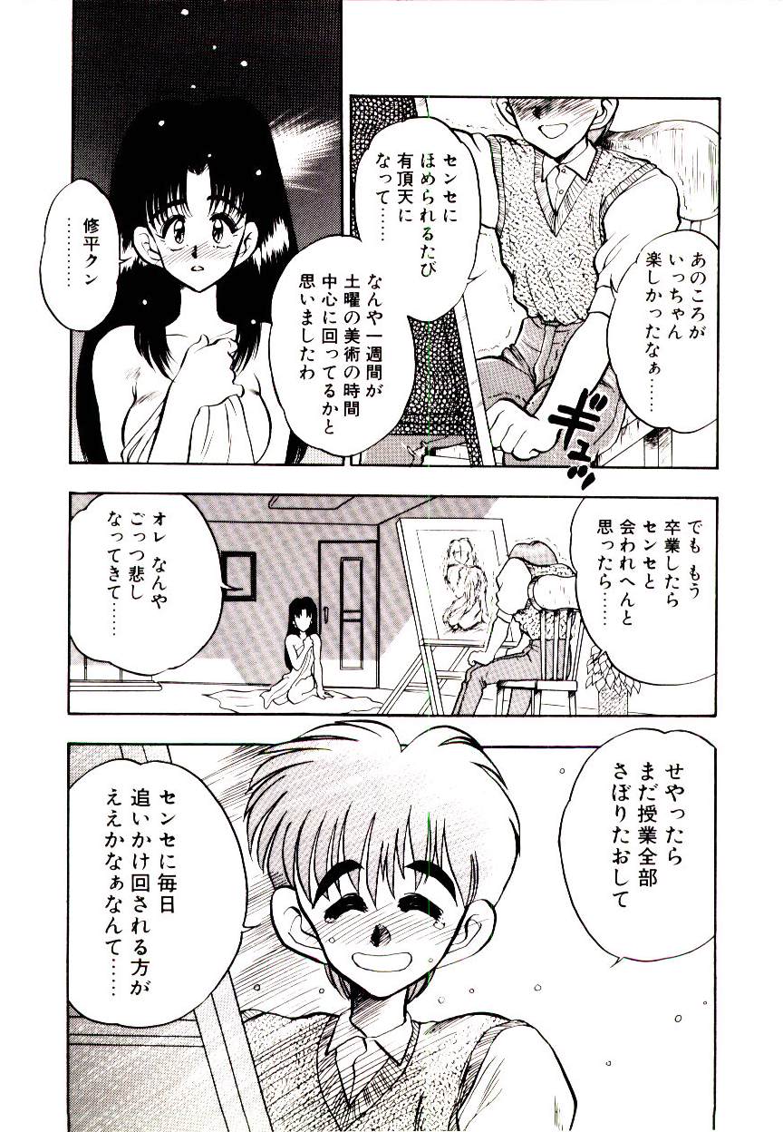 [あうら聖児] ハッピー・エンド