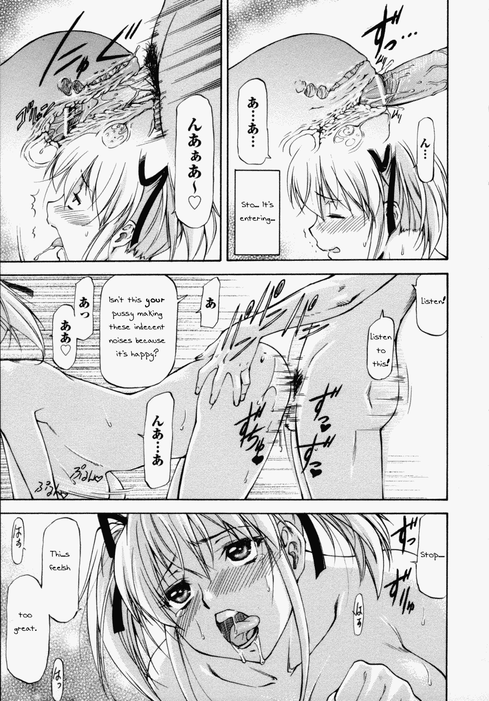 【ながれ一本】おんなのこバザールCh1 + 6 [英語] [幸福のアパート]