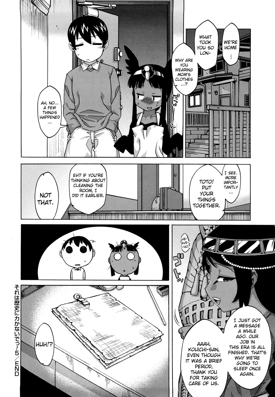 [高津] それは歴史にカかないでっ! [英訳]