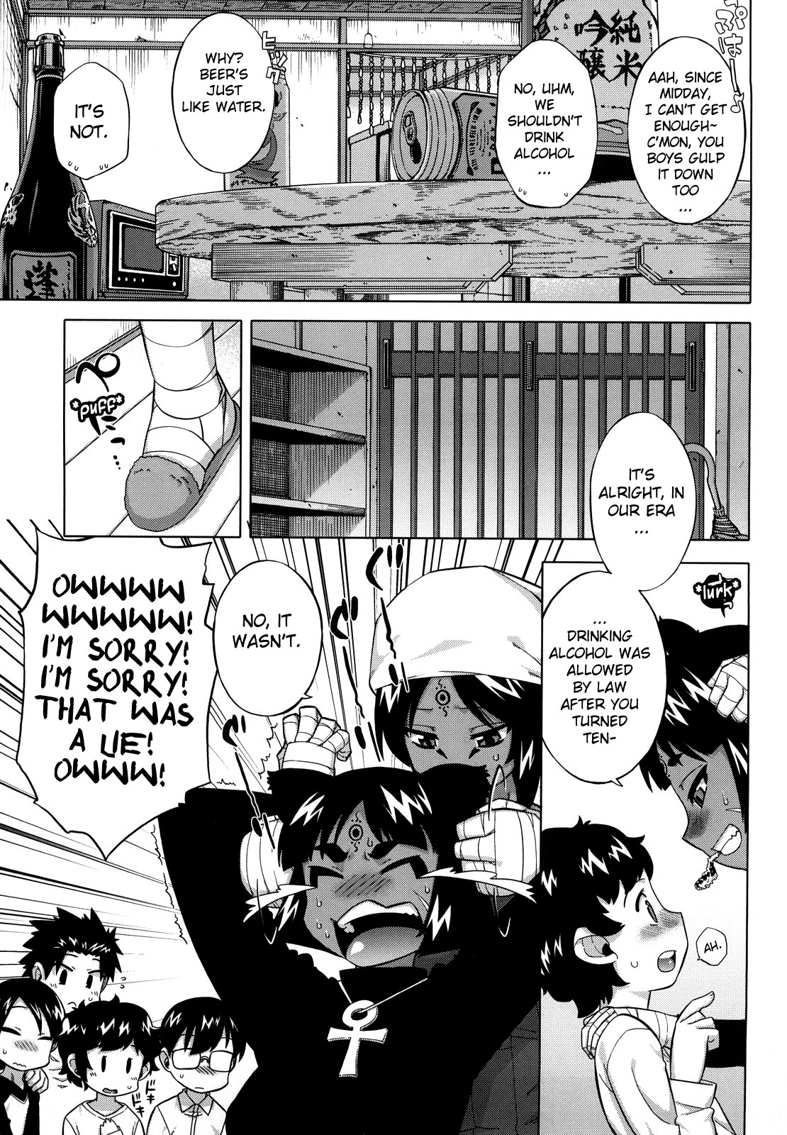 [高津] それは歴史にカかないでっ! [英訳]