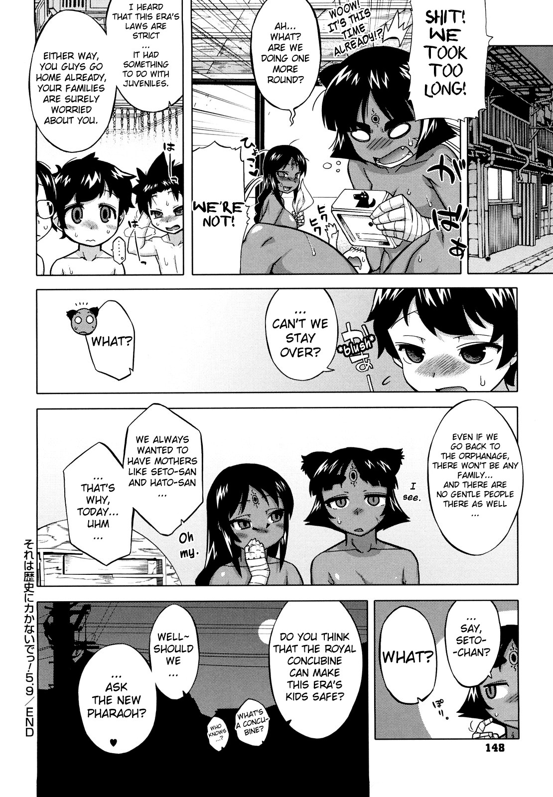 [高津] それは歴史にカかないでっ! [英訳]