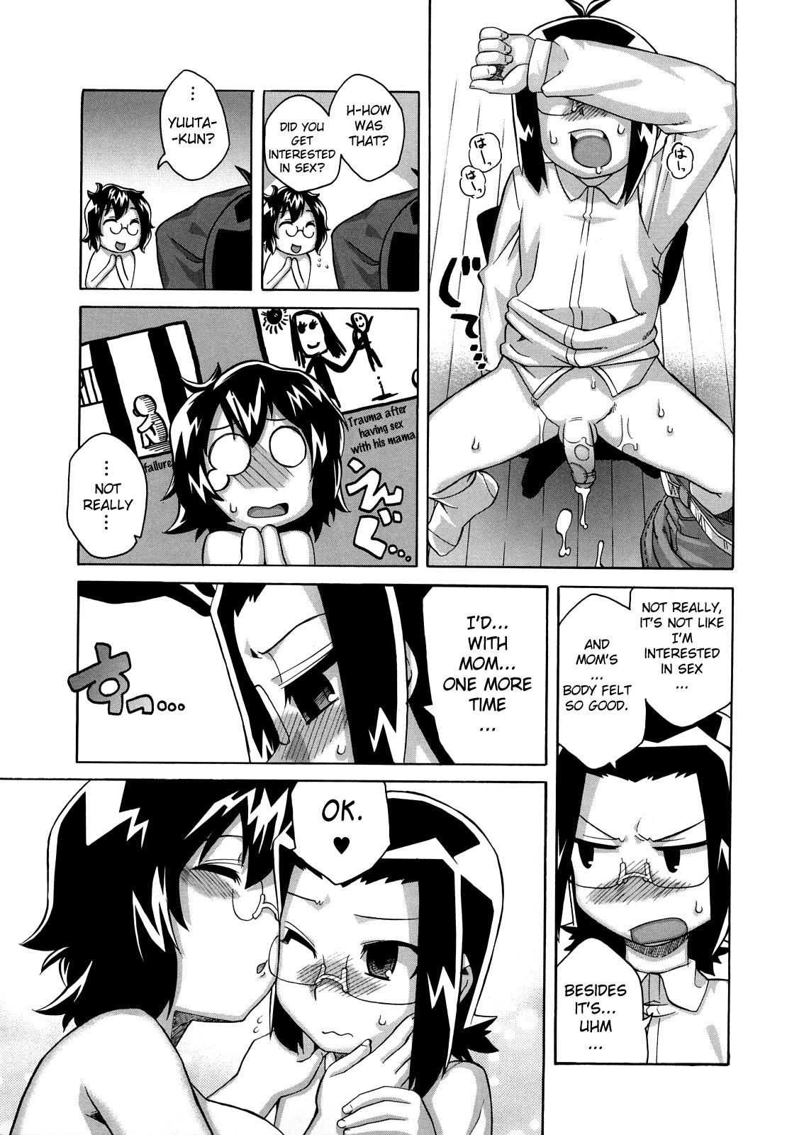 [高津] それは歴史にカかないでっ! [英訳]