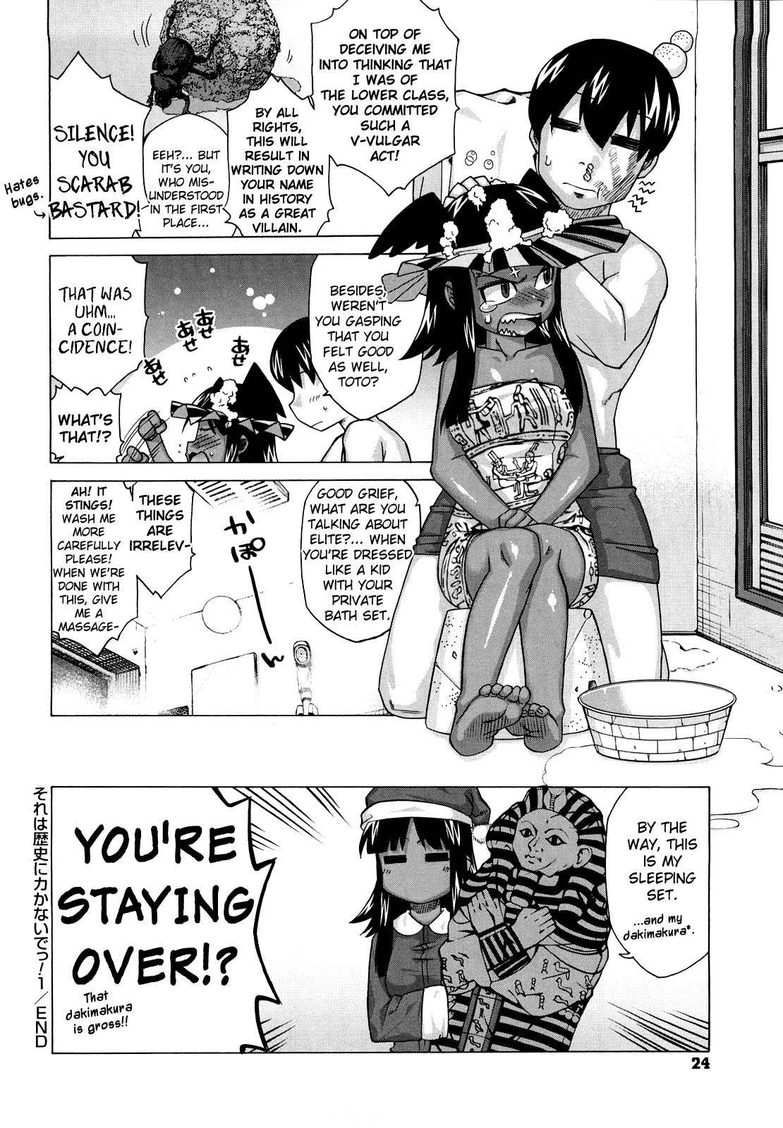 [高津] それは歴史にカかないでっ! [英訳]