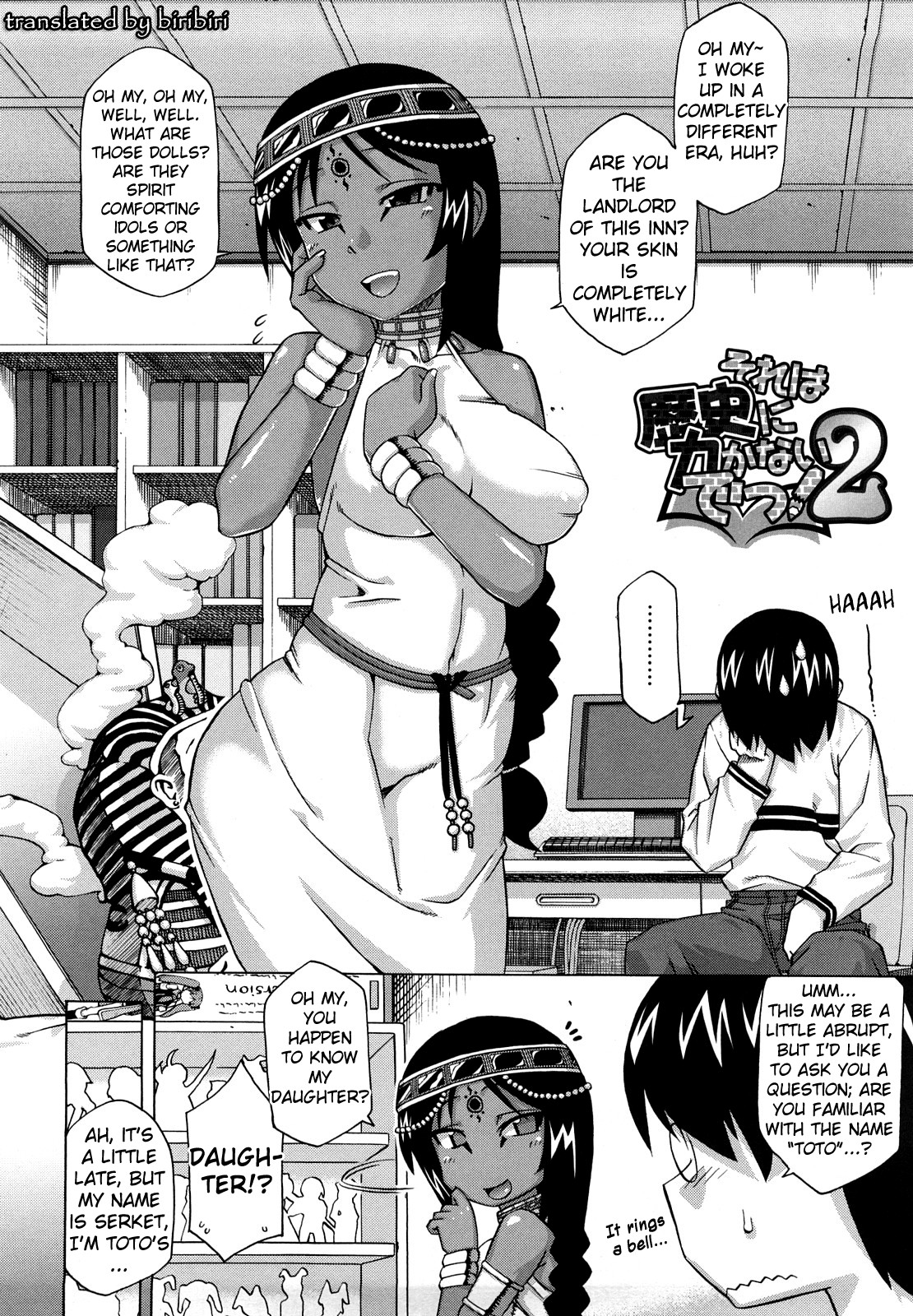 [高津] それは歴史にカかないでっ! [英訳]