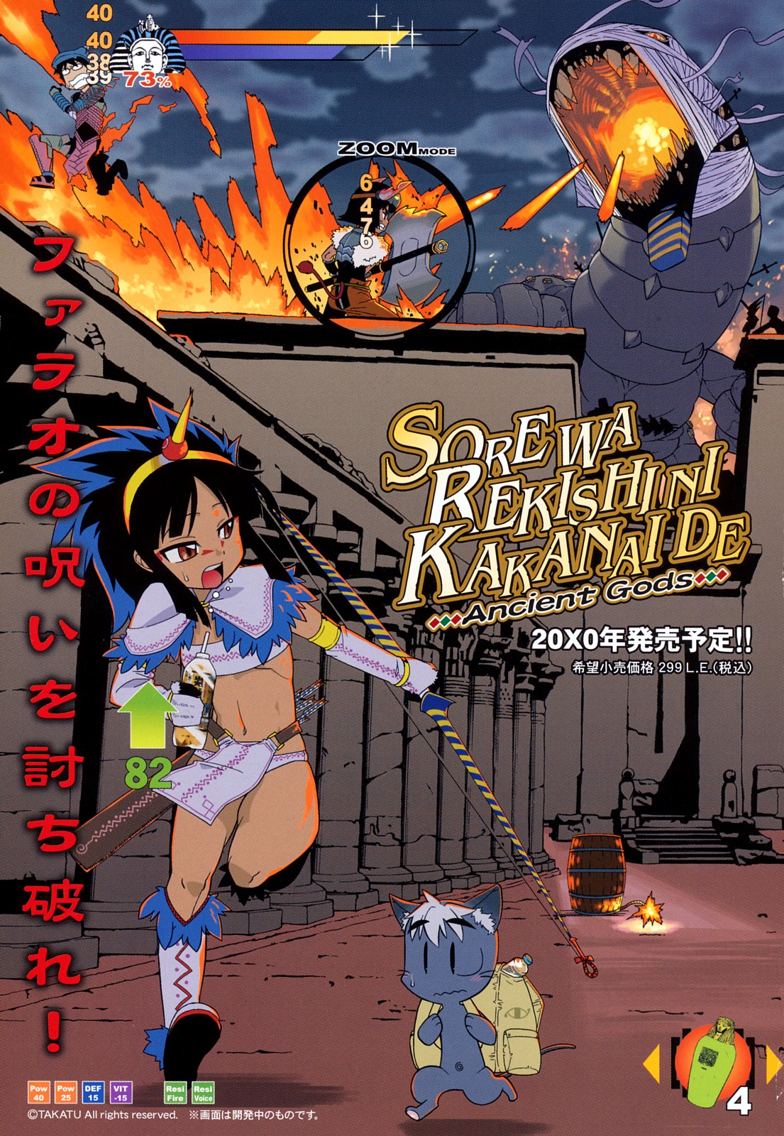 [高津] それは歴史にカかないでっ! [英訳]