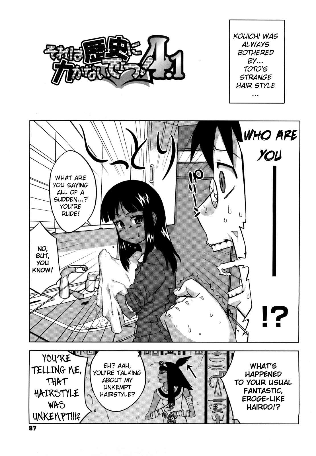 [高津] それは歴史にカかないでっ! [英訳]