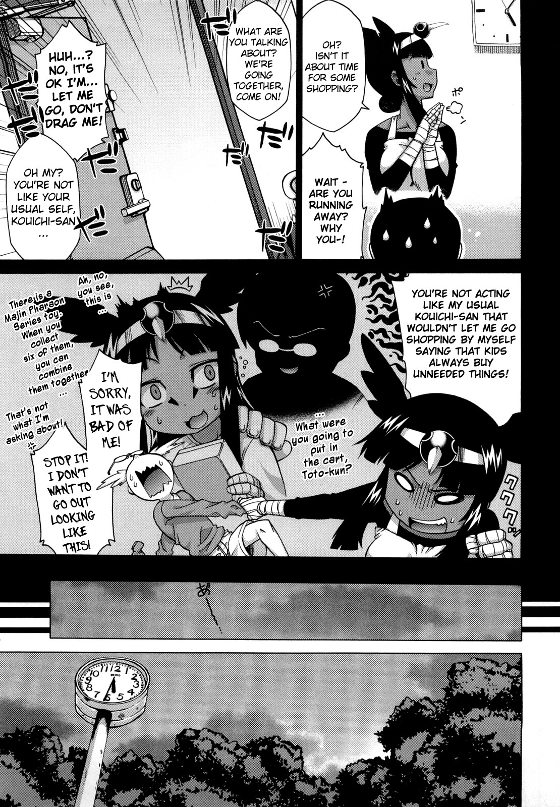 [高津] それは歴史にカかないでっ! [英訳]