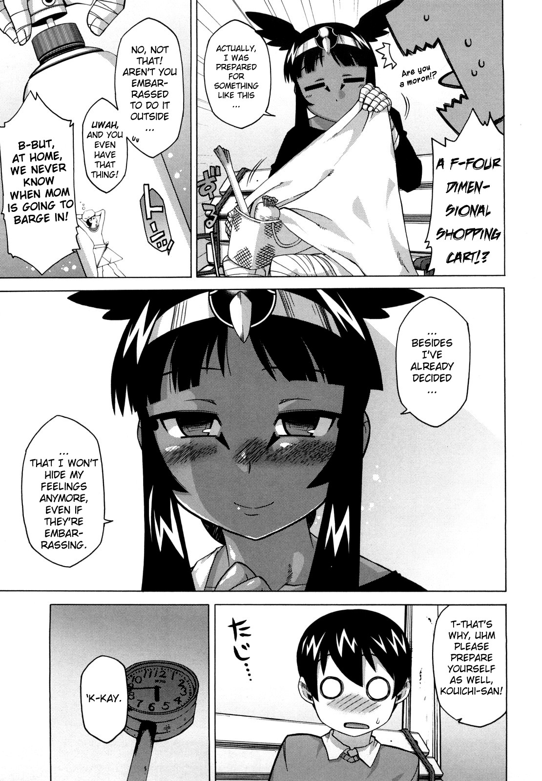 [高津] それは歴史にカかないでっ! [英訳]