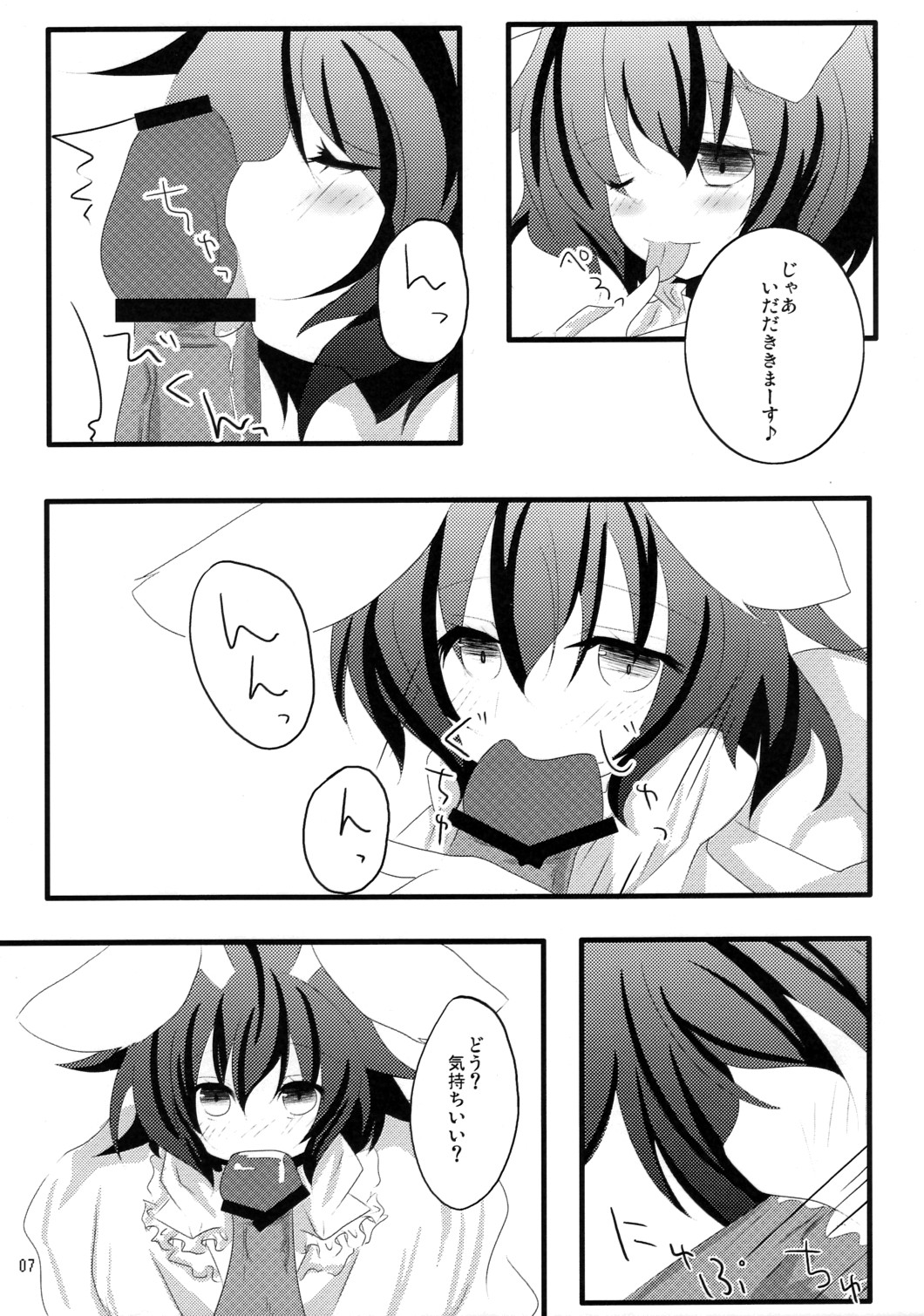 (C77) [アインス (倉田友弓)] うさぎさんにご用心!! (東方Project)