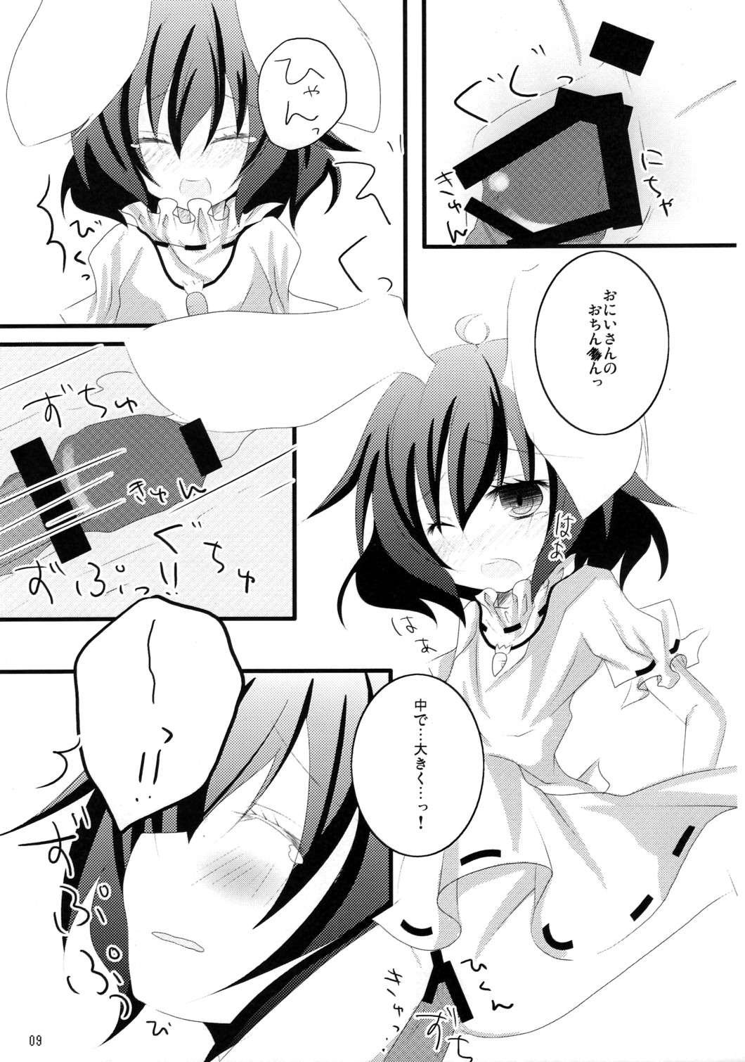 (C77) [アインス (倉田友弓)] うさぎさんにご用心!! (東方Project)