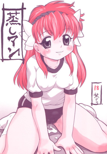 (C67) [たまセンター (たまのぼる)] 蒸しマン (ギャラクシー☆エンジェル)