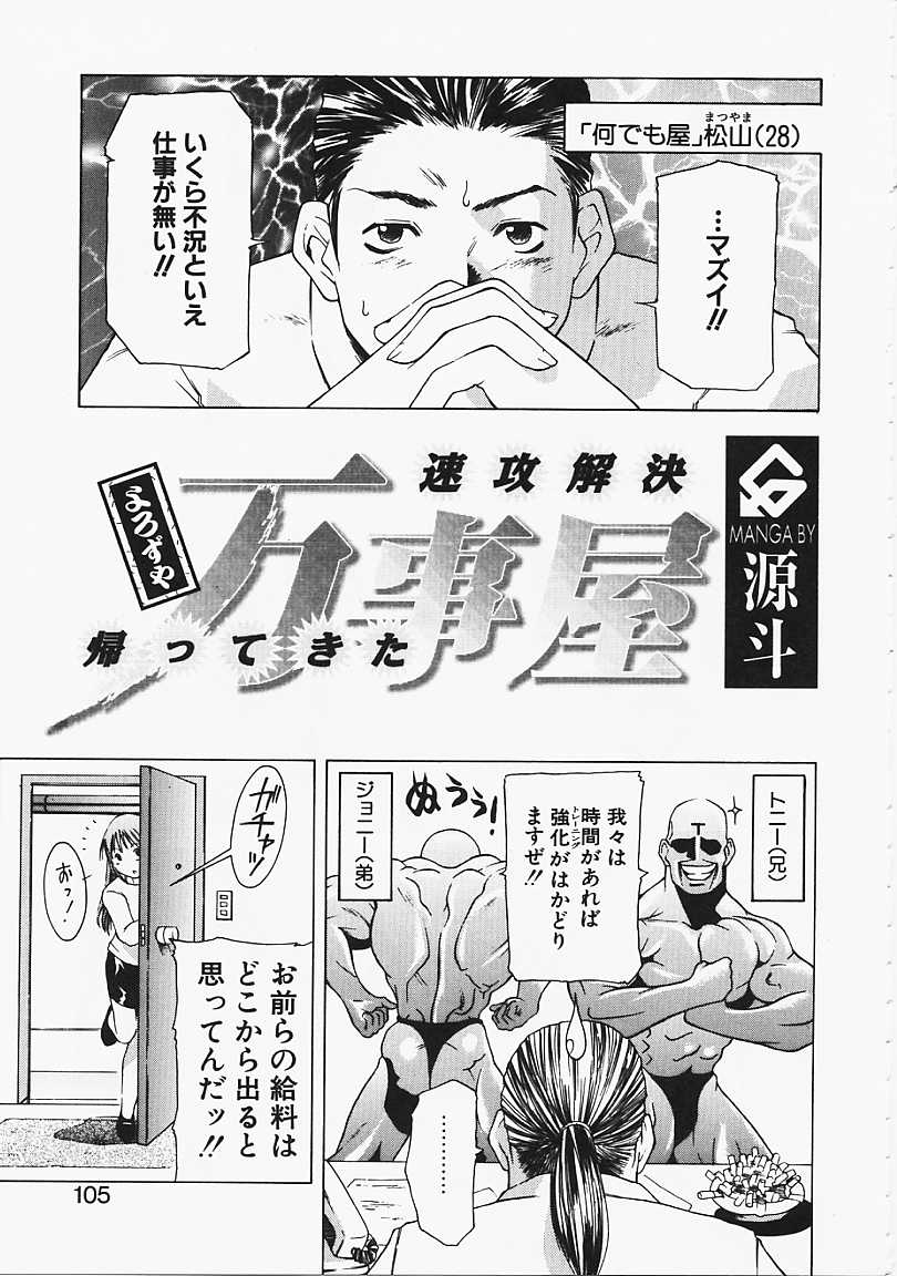 [源斗] 見るしか！！