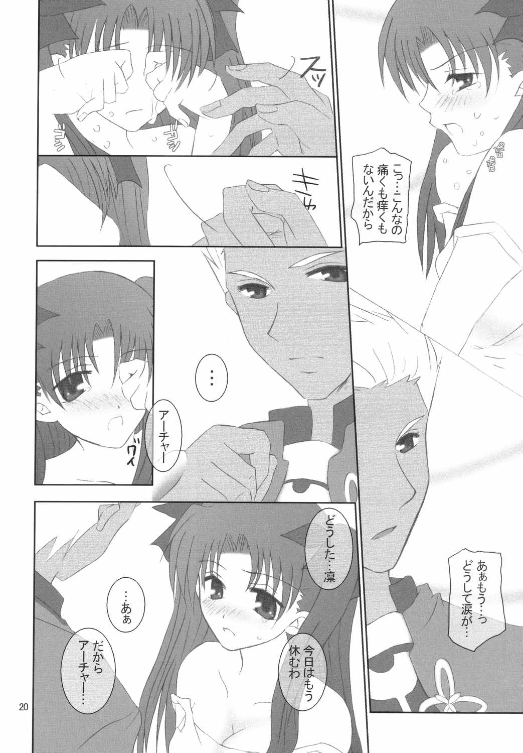 (みみけっと10) [HAPPY WATER (樹崎祐里)] -True night- (Fate/stay night)