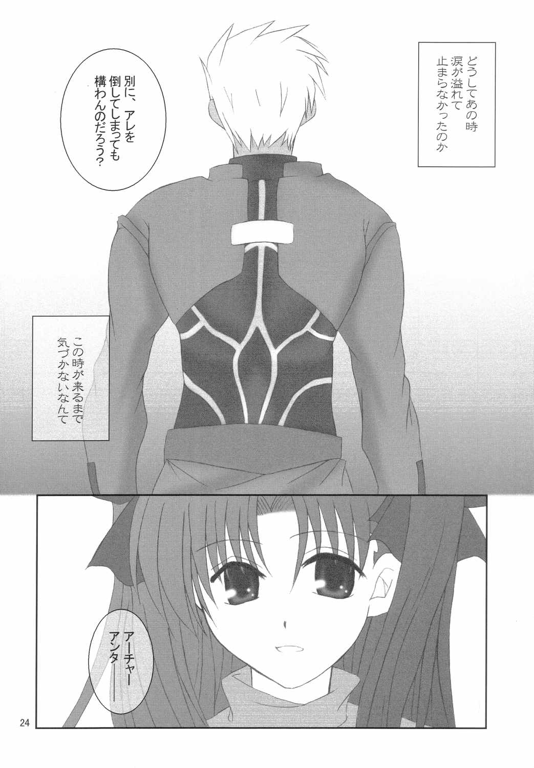 (みみけっと10) [HAPPY WATER (樹崎祐里)] -True night- (Fate/stay night)