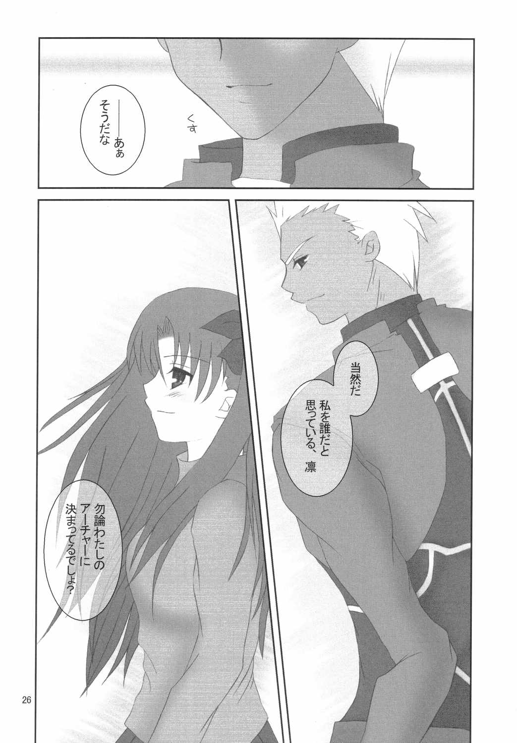 (みみけっと10) [HAPPY WATER (樹崎祐里)] -True night- (Fate/stay night)