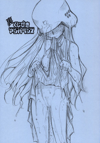 (Cレヴォ34) [スタジオKIMIGABUCHI (きみまる)] 裏くじびきアンバランス (げんしけん)