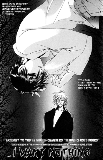 テン博士の何も欲しくない テン博士の何も欲しくない