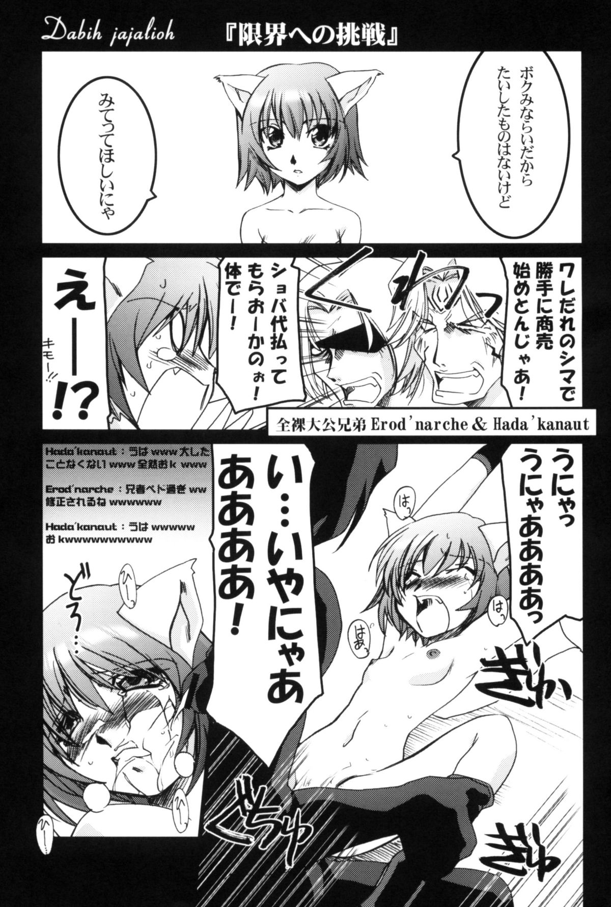 (Cレヴォ34) [U・ A大作戦 (原田将太郎)] 瑠璃堂画報CODE:21 (ファイナルファンタジーXI)