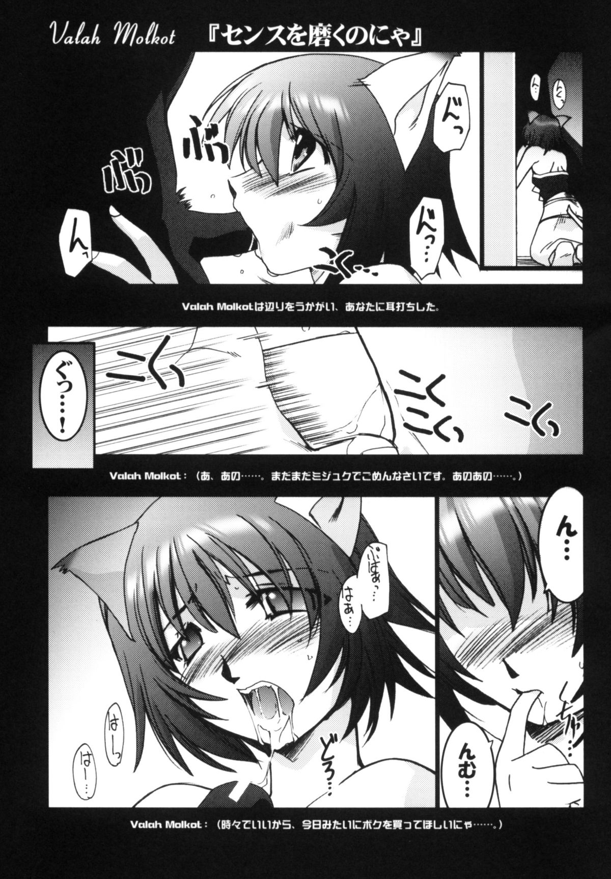(Cレヴォ34) [U・ A大作戦 (原田将太郎)] 瑠璃堂画報CODE:21 (ファイナルファンタジーXI)