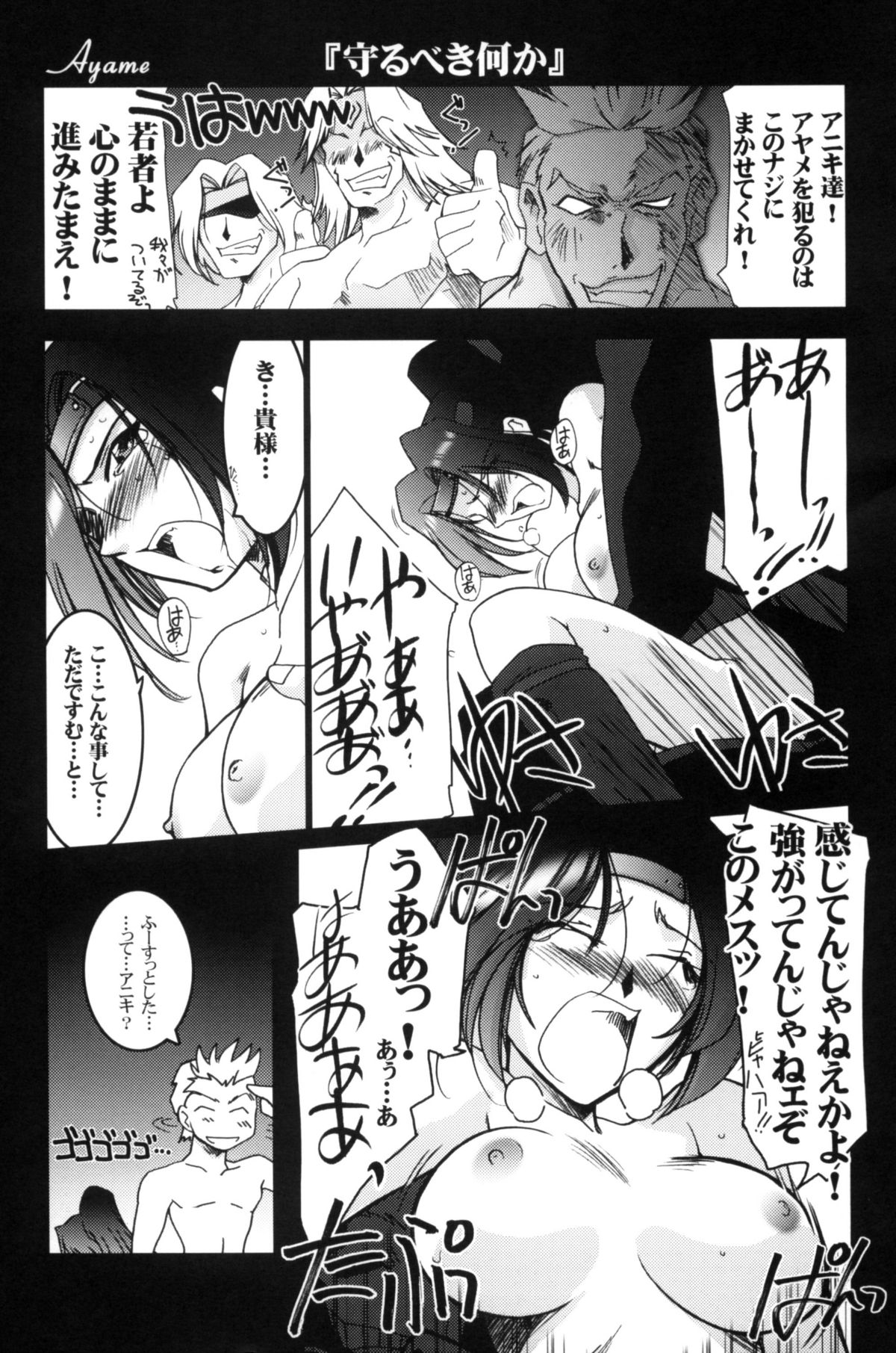 (Cレヴォ34) [U・ A大作戦 (原田将太郎)] 瑠璃堂画報CODE:21 (ファイナルファンタジーXI)