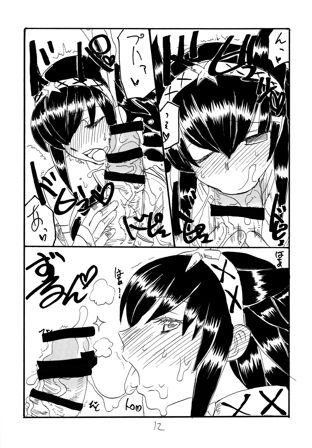 (サンクリ46) [キングリボルバー (菊田高次)] シェンガオガオ (モンスターハンター)