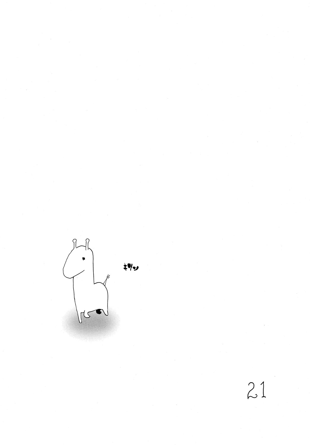 (サンクリ46) [キングリボルバー (菊田高次)] シェンガオガオ (モンスターハンター)